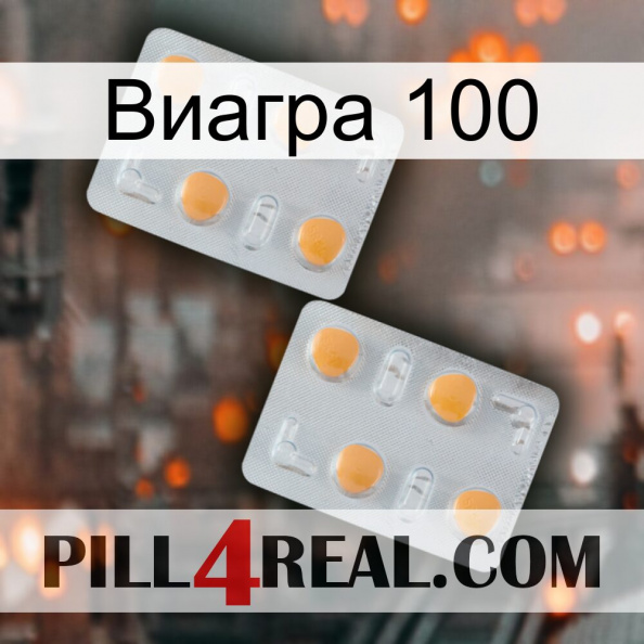 Виагра 100 25.jpg